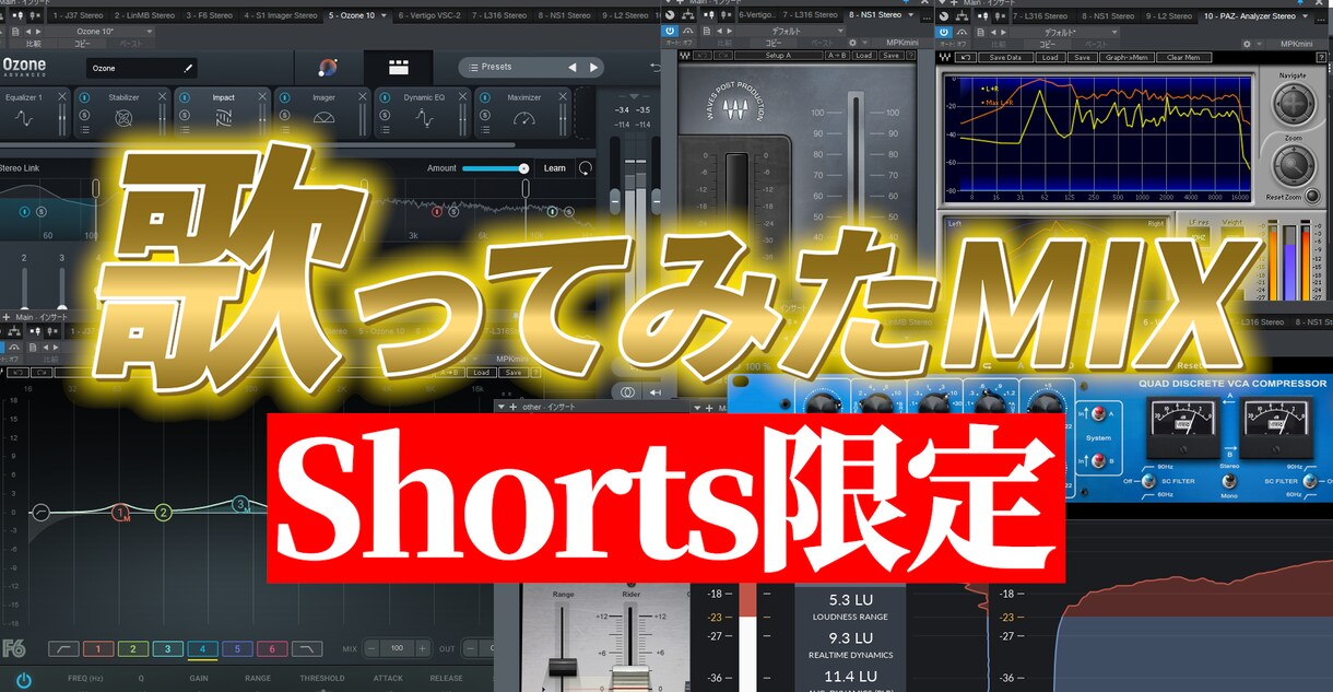 破格!?ショート動画を高品質でMIX致します 高品質なショート音源をお届け！！ イメージ1