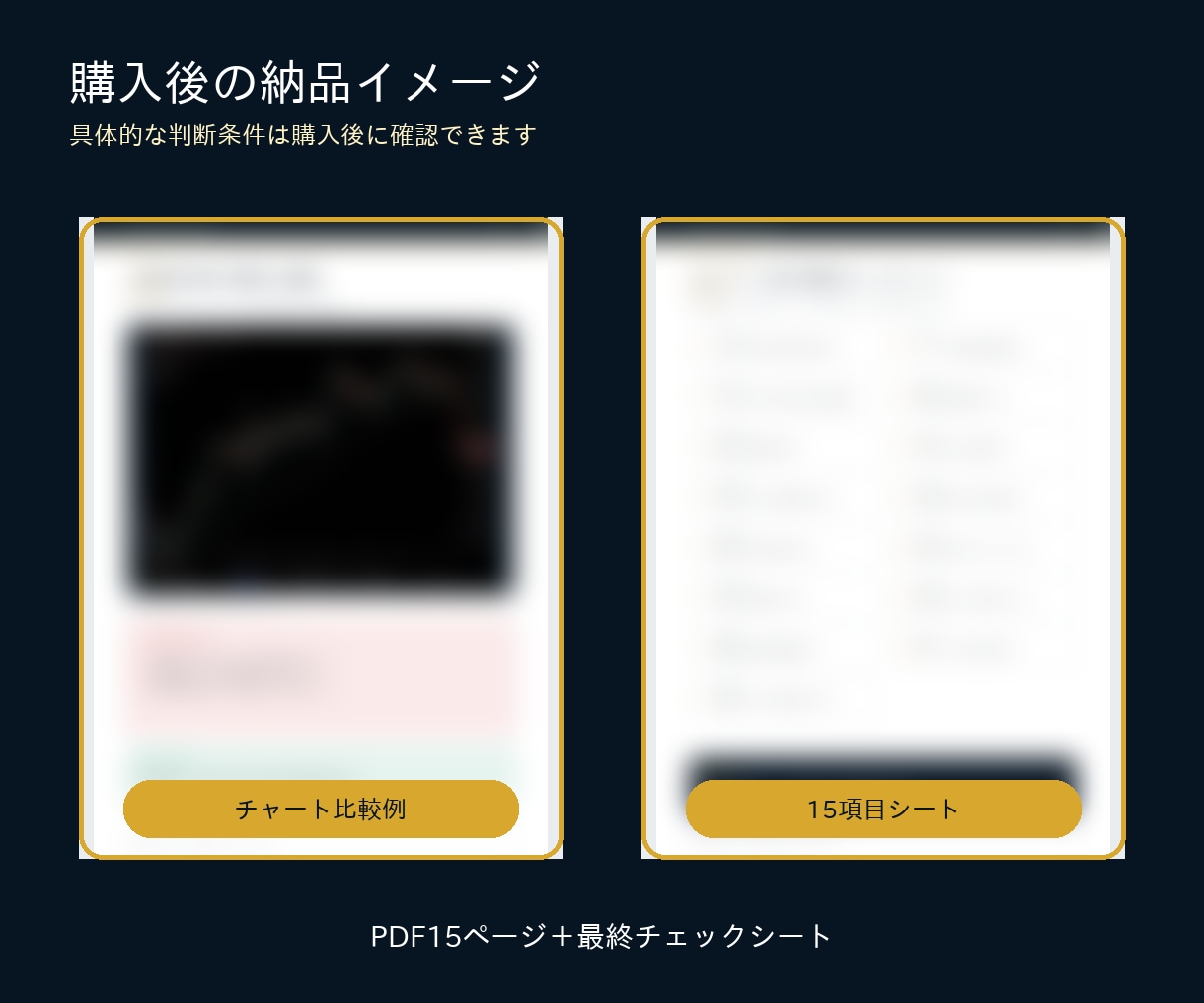 GOLDのエントリーNG条件を図解します 入る前に15項目で確認。見送り基準と損失上限を1枚に整理 イメージ3