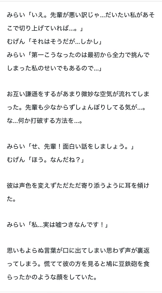あなたの記憶の片隅にある青春を小説にします 【漫画原作中間先行突破経験＆担当付き経験あり！】 イメージ2