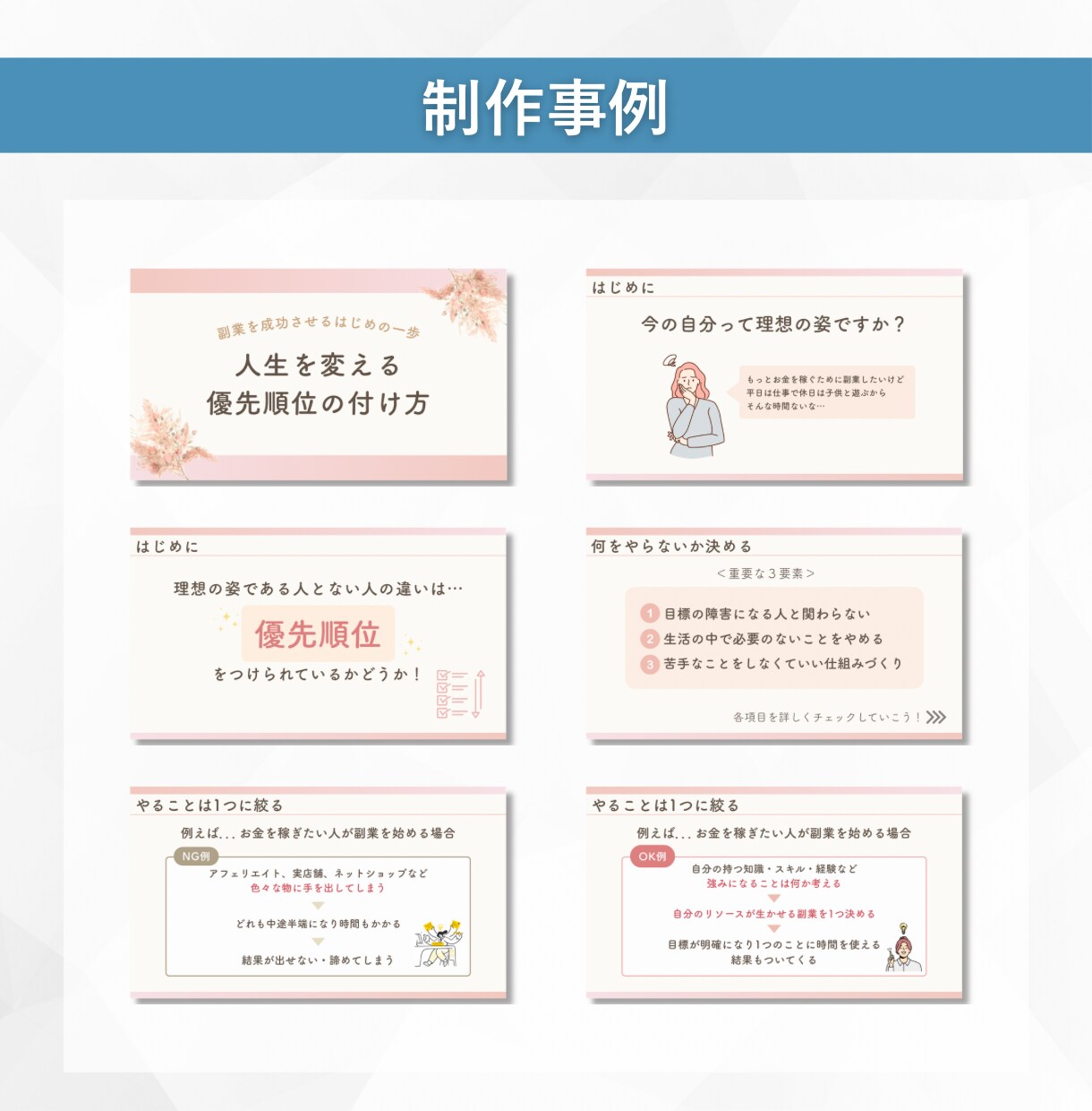 文章だけでOK！伝わるスライド資料作成します 文章をもとに分かりやすく伝わる資料作成を丁寧に行います イメージ6