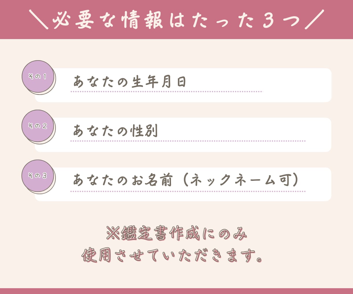算命学であなたの『本質、才能、適職』鑑定します ありのままの自分を活かし、ありのままで生きる方法が分かります イメージ4