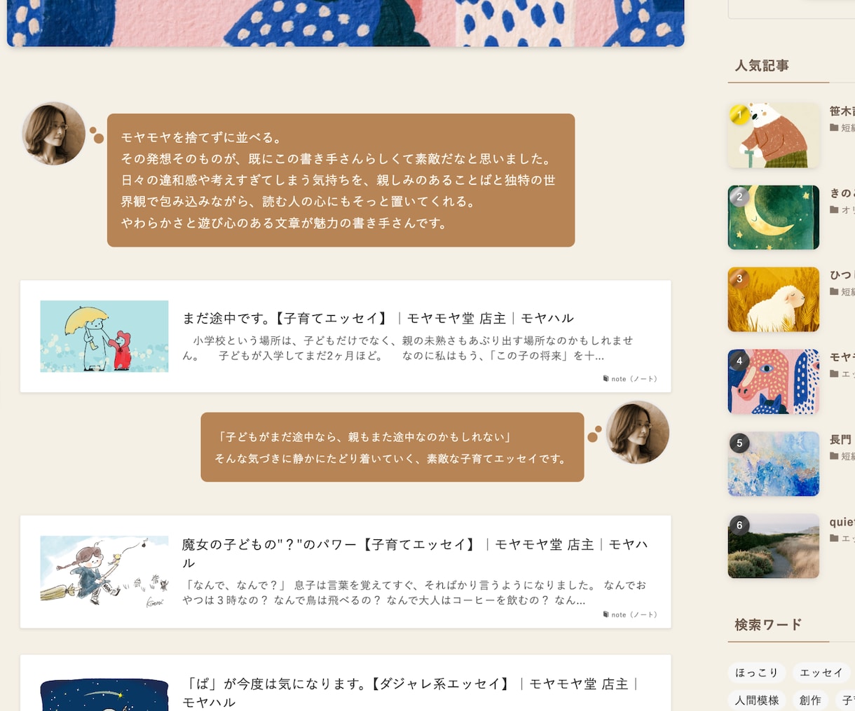 ライトノベル・小説を読み文芸サイトで魅力紹介します プロ編集者があなたの作品を読み込み、魅力を言語化して紹介 イメージ3