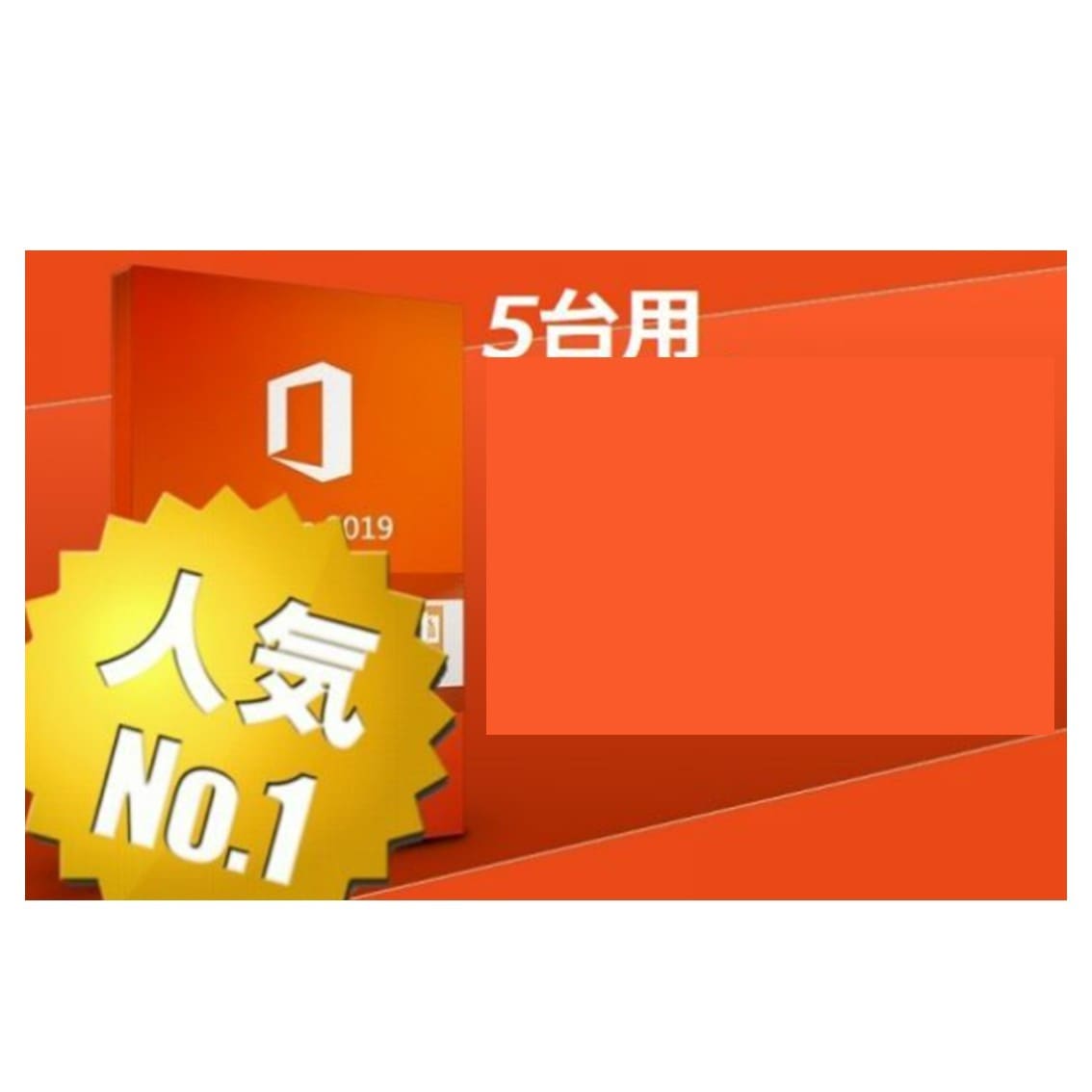 Microsoft 365の導入インストールします Word/Excel/PowerPoint使用可能 イメージ3