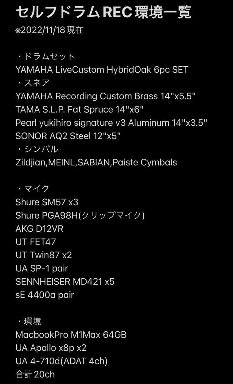 生ドラムをプロドラマーがRECして納品します 強化完了！最大20chフル活用しての生ドラムデータ！ イメージ4