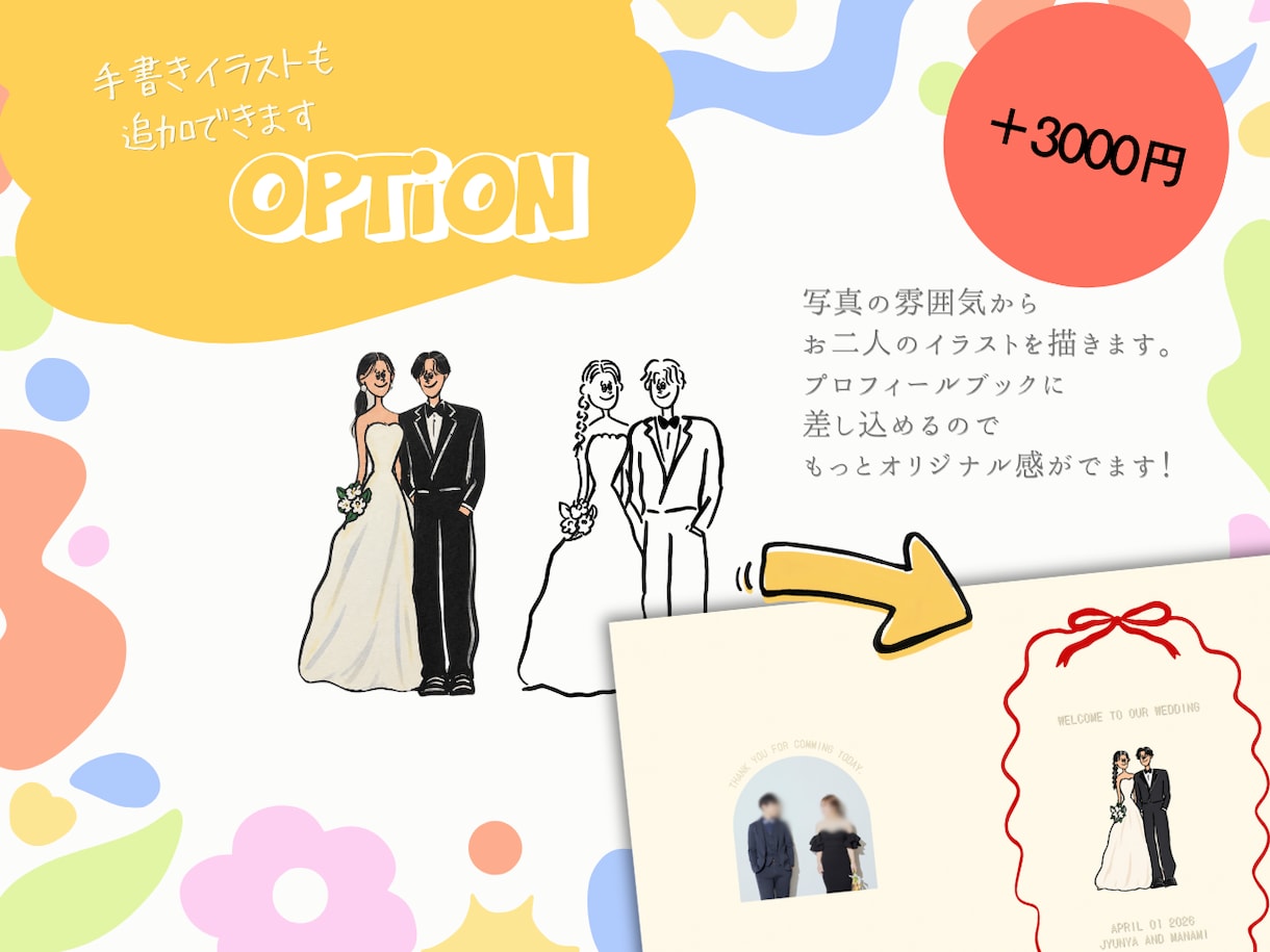 選べる8P 結婚式のプロフィールブック作ります 好きなページを選んで組み合るふたりだけのプロフィールブック イメージ10