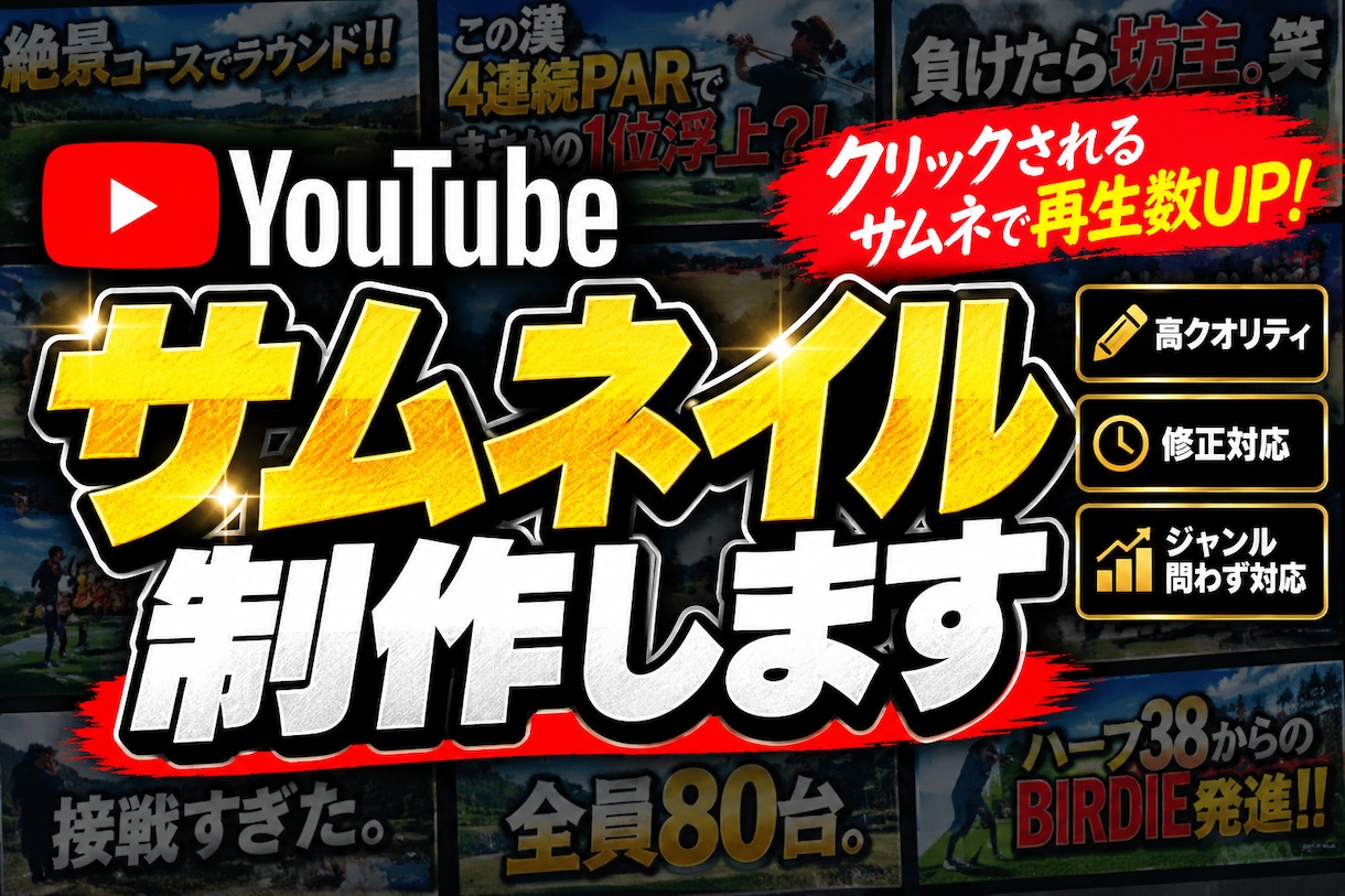 YouTubeのサムネイルを制作します AI活用で目を引くサムネを制作 イメージ1