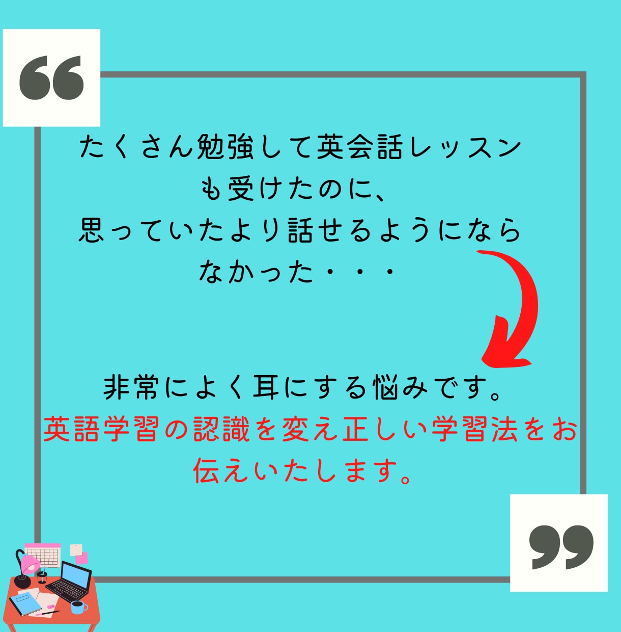 英語学習をコーチングします 最も効果的な学習方法を提示し英語(英会話)を上達させます！ イメージ2