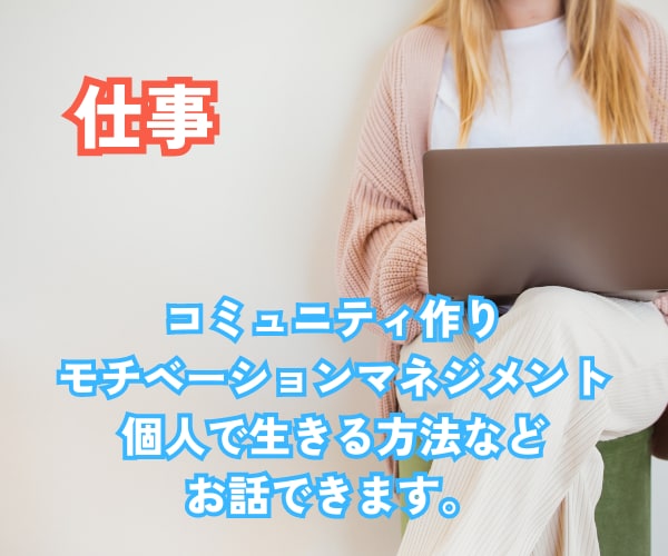 打ち明ける場所が欲しい。そんな時、私はここにいます 【サンプルボイスあり】気軽に、心地よく、あなたのペースで。 イメージ3