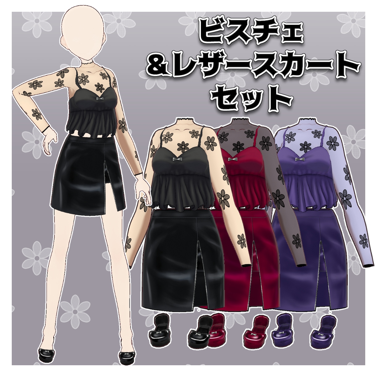 製作者B：Vroid用の衣装を作成します VTuberの方や個人で楽しみたい方、新しい衣装をお考えの方 イメージ5