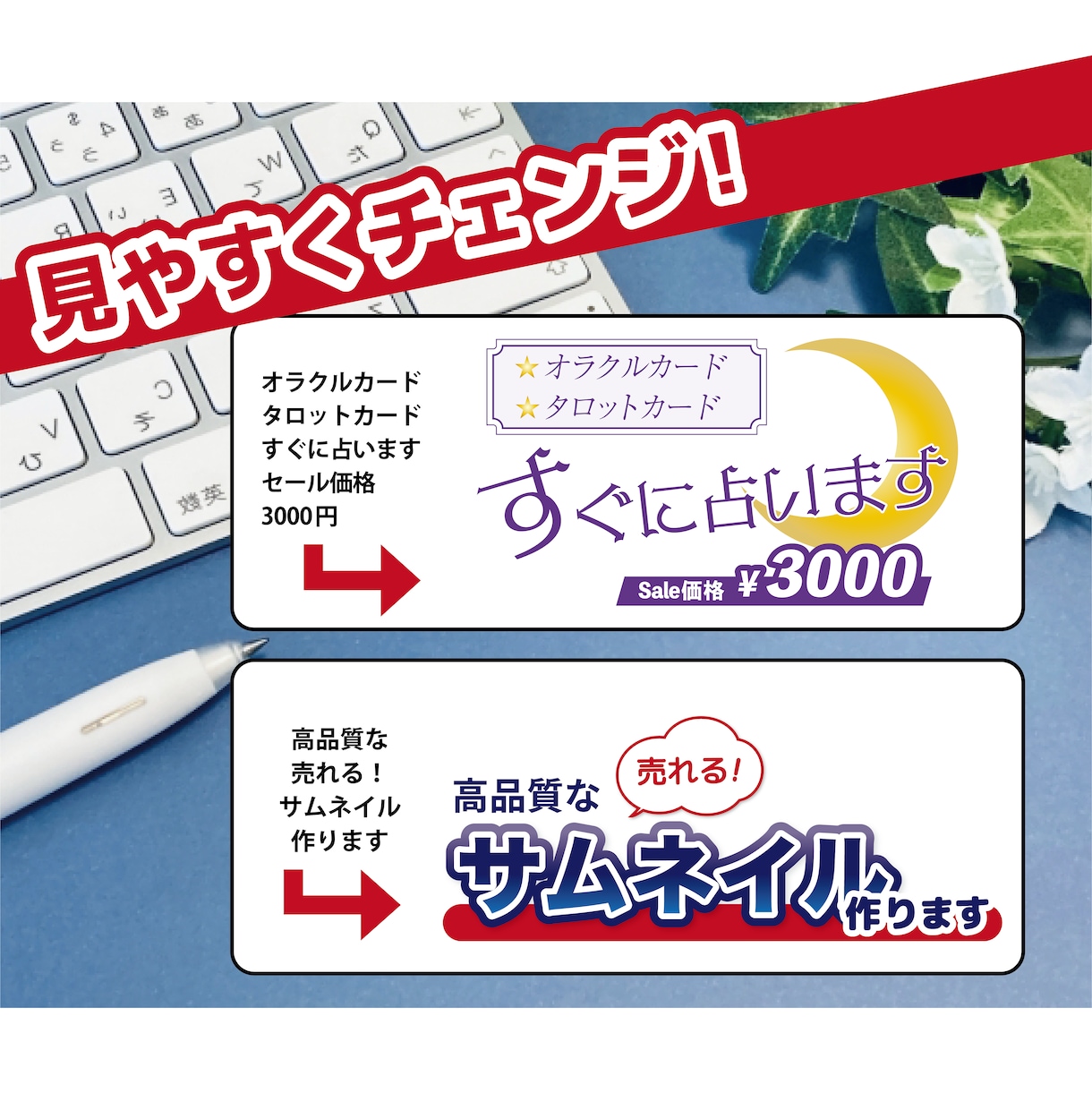 イラレ・キャンバ・パワポ・キーノートの修正します 部分修正¥2000〜/１ページ修正¥6000〜 イメージ6