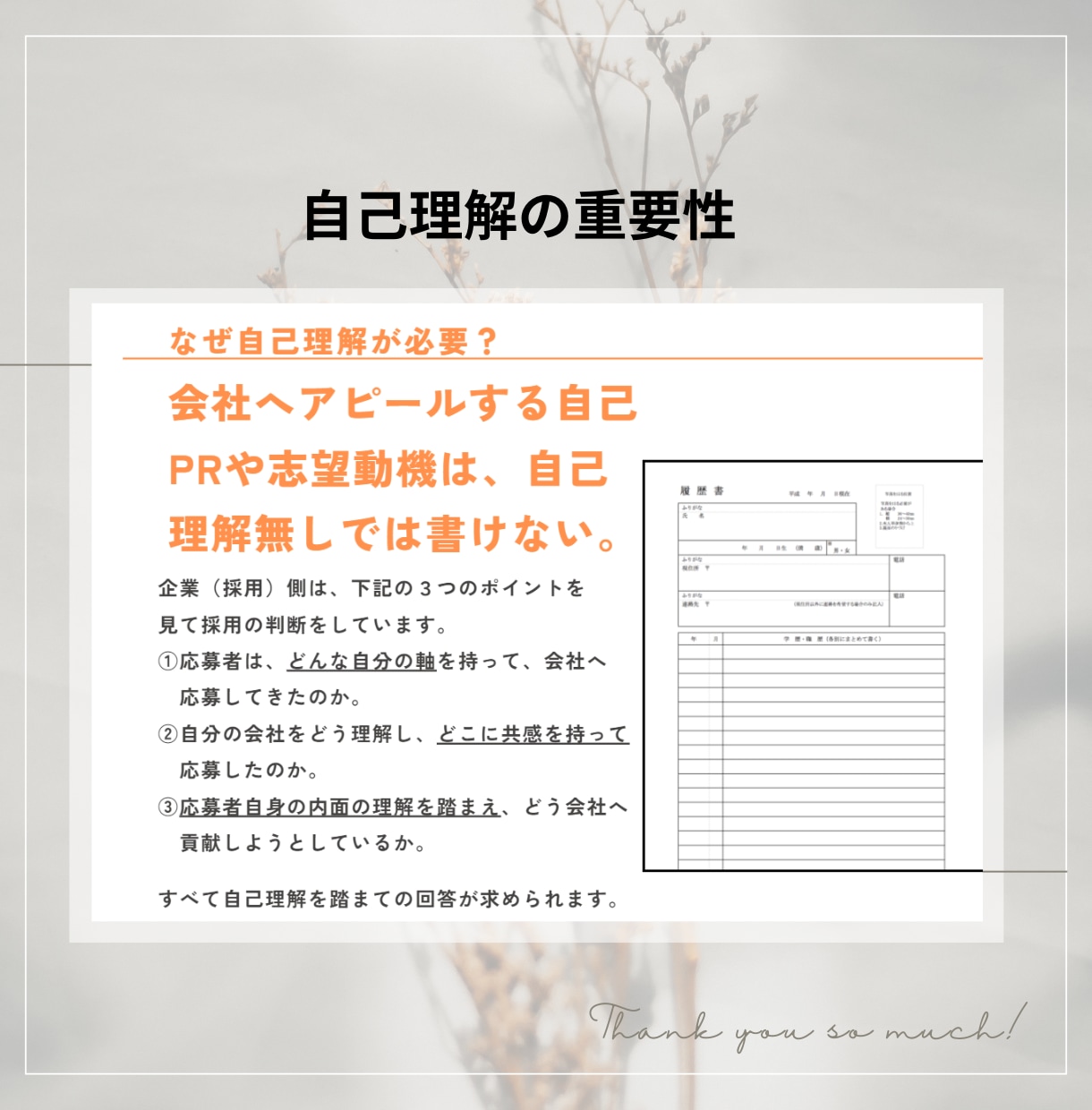 あなたの転職、仕事、キャリアをフルサポートします ...国家資格キャリアコンサルタント×MBAがしっかり伴走 イメージ4
