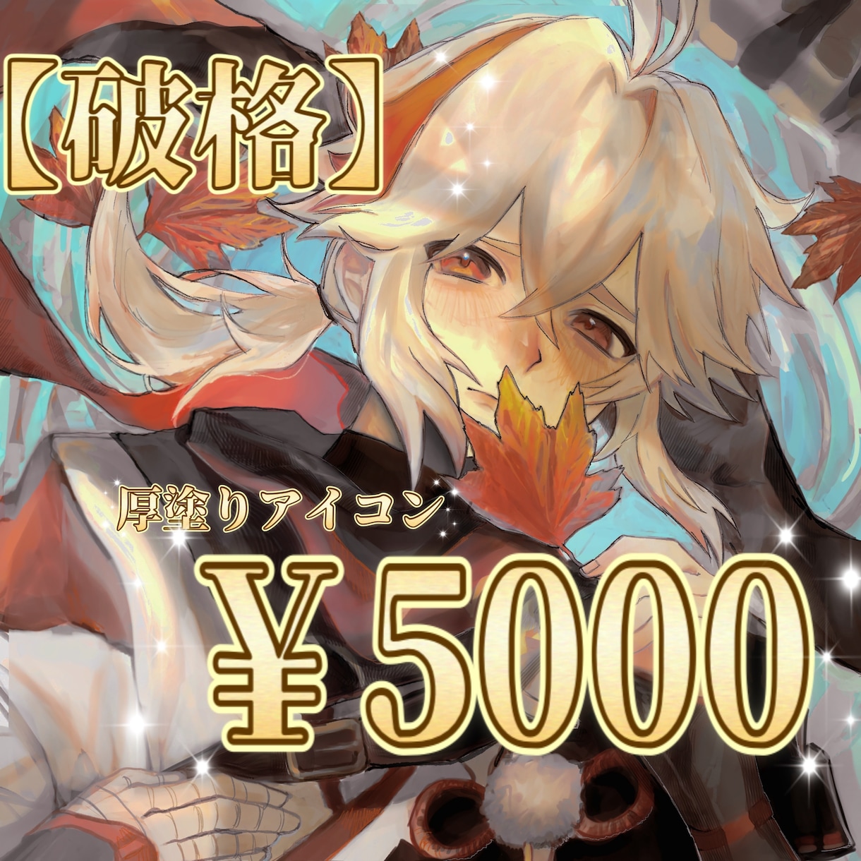 破格で厚塗りイラスト描きます 目にパッと入ってくるようなインパクトのある絵にしてます！ イメージ1