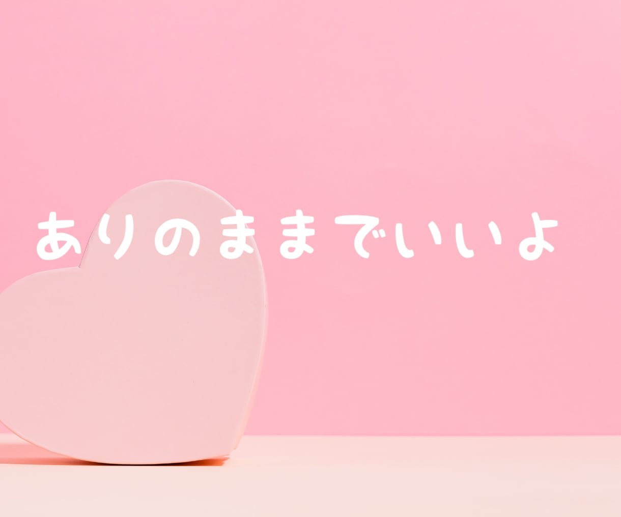 職場の人間関係や働き方の悩みをお聞きします 仕事・お金・将来の不安・適応障害・休職を丁寧にお聴きします イメージ8