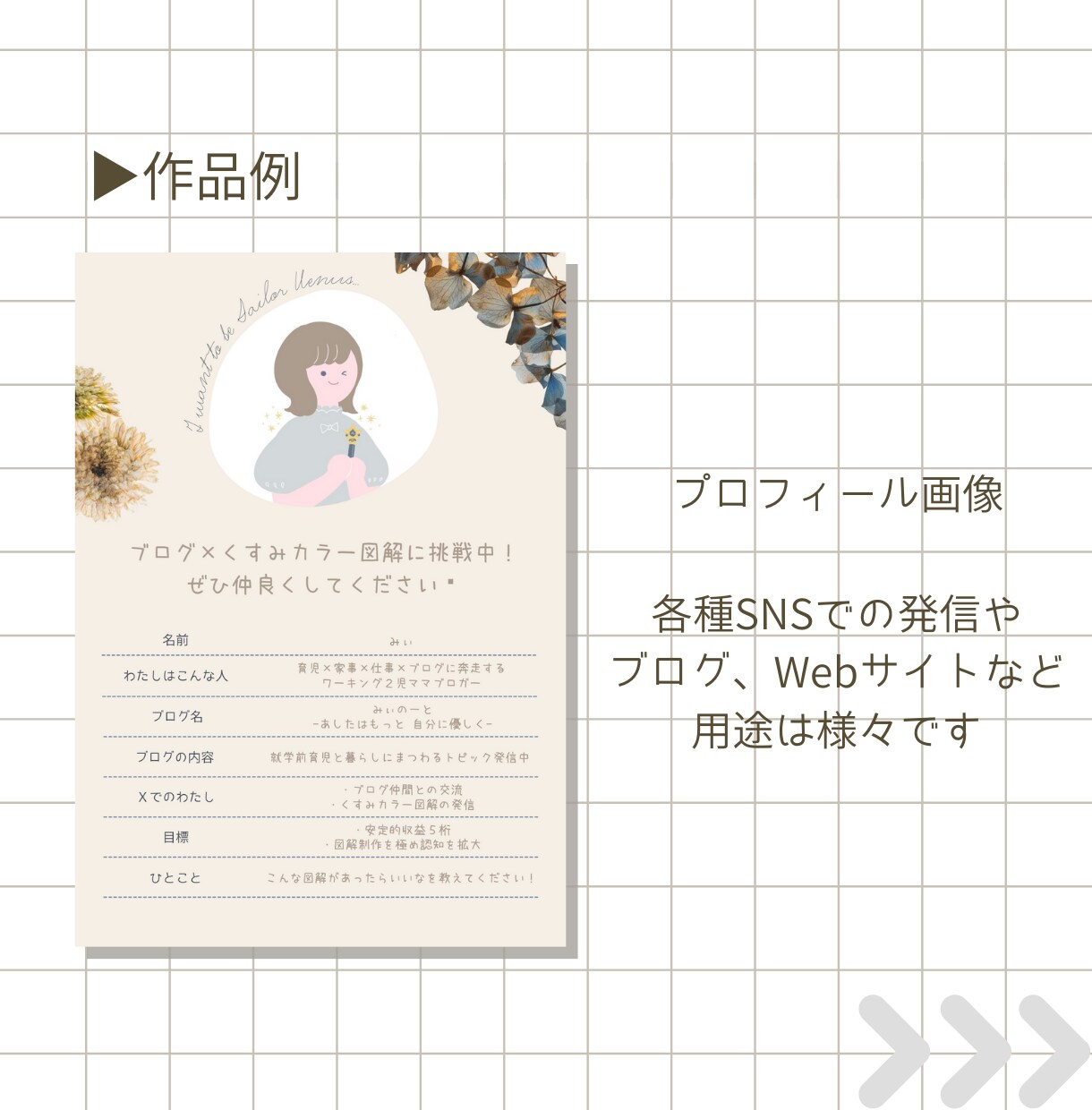 あなたの心を表現【Webデザイン】お作りします くすみカラーを使った“伝わる”デザインが得意です♩ イメージ5