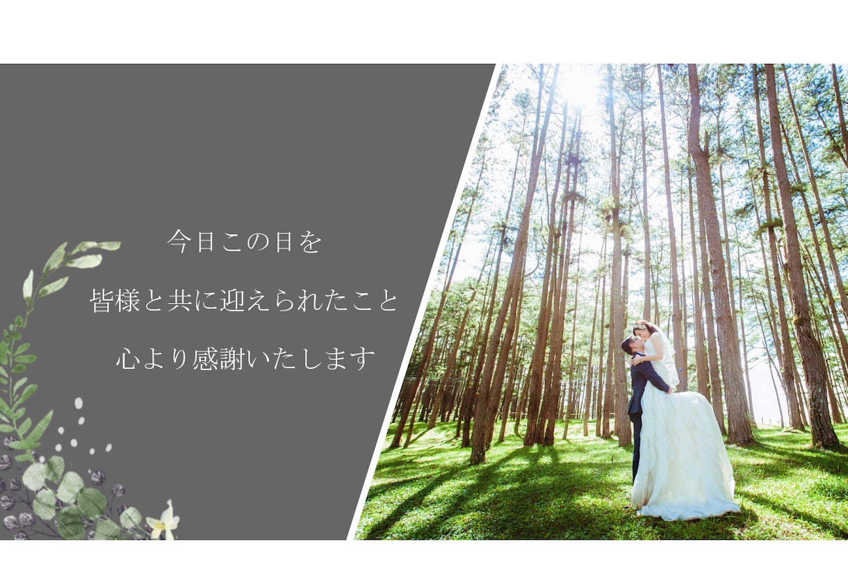 想いを伝える結婚式のエンドロール作成します ゲストへ感謝を込めて！洗練されたムービーで最高の締めくくり イメージ2