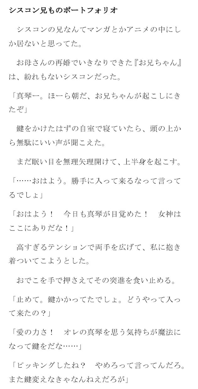 お試し価格　ゲーム/アニメシナリオ執筆します あなた様の想いを形にします。出版経験あり イメージ2