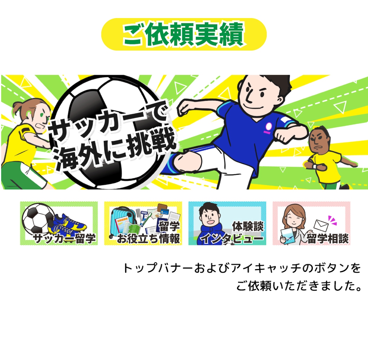 ブログ・まとめ記事用アイキャッチのイラスト描きます 写真とは一味違う！手書きイラストで、PVを伸ばしましょう！ イメージ4