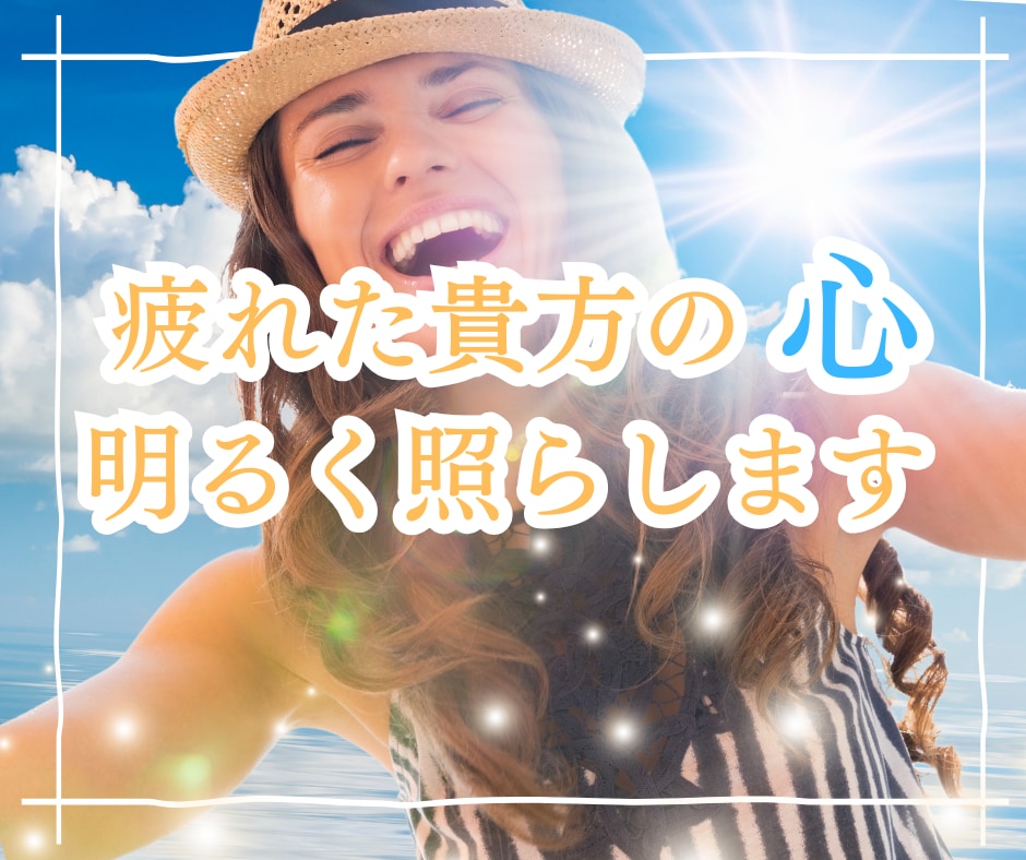 男性限定✨貴方の「話したい」を優しく受けとめます 雑談/悩み相談/愚痴/女心を知りたい/癒されたい/弱音/本音 イメージ1