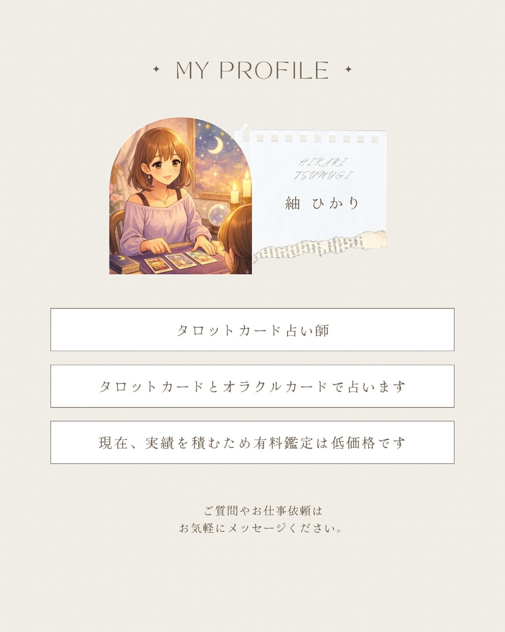 未来の恋愛運は？タロットで恋愛を前向きに占います 未来を決める占いじゃない。前を向くための占いを。 イメージ6