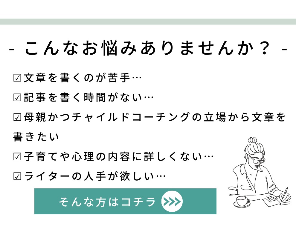子育て関係や心理関係の文章作成をします 三兄弟現役ママのリアルな声、豊富な知識を利用しませんか？ イメージ2