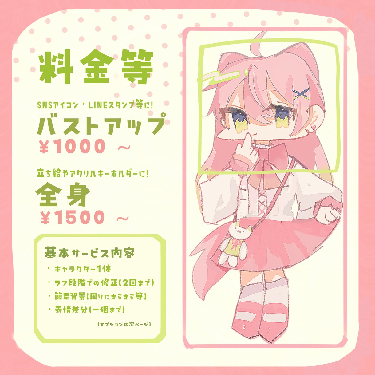 格安&商用利用可！可愛いミニキャライラスト描きます 0からキャラデザも可能！立ち絵にもお使いできます イメージ2
