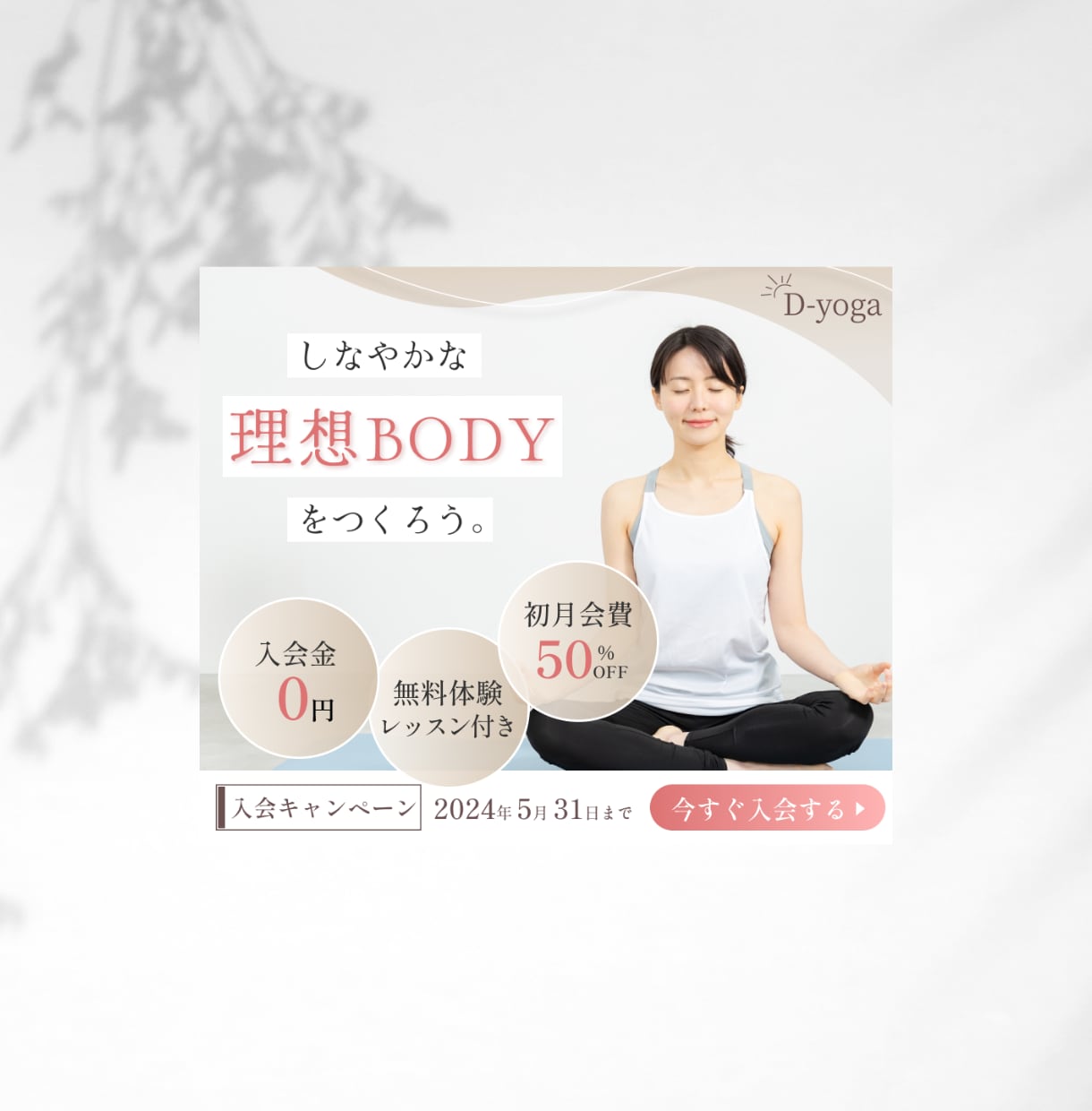 バナー・ヘッダーなどWEB画像制作します シンプルで女性らしいデザインが得意です！ イメージ2
