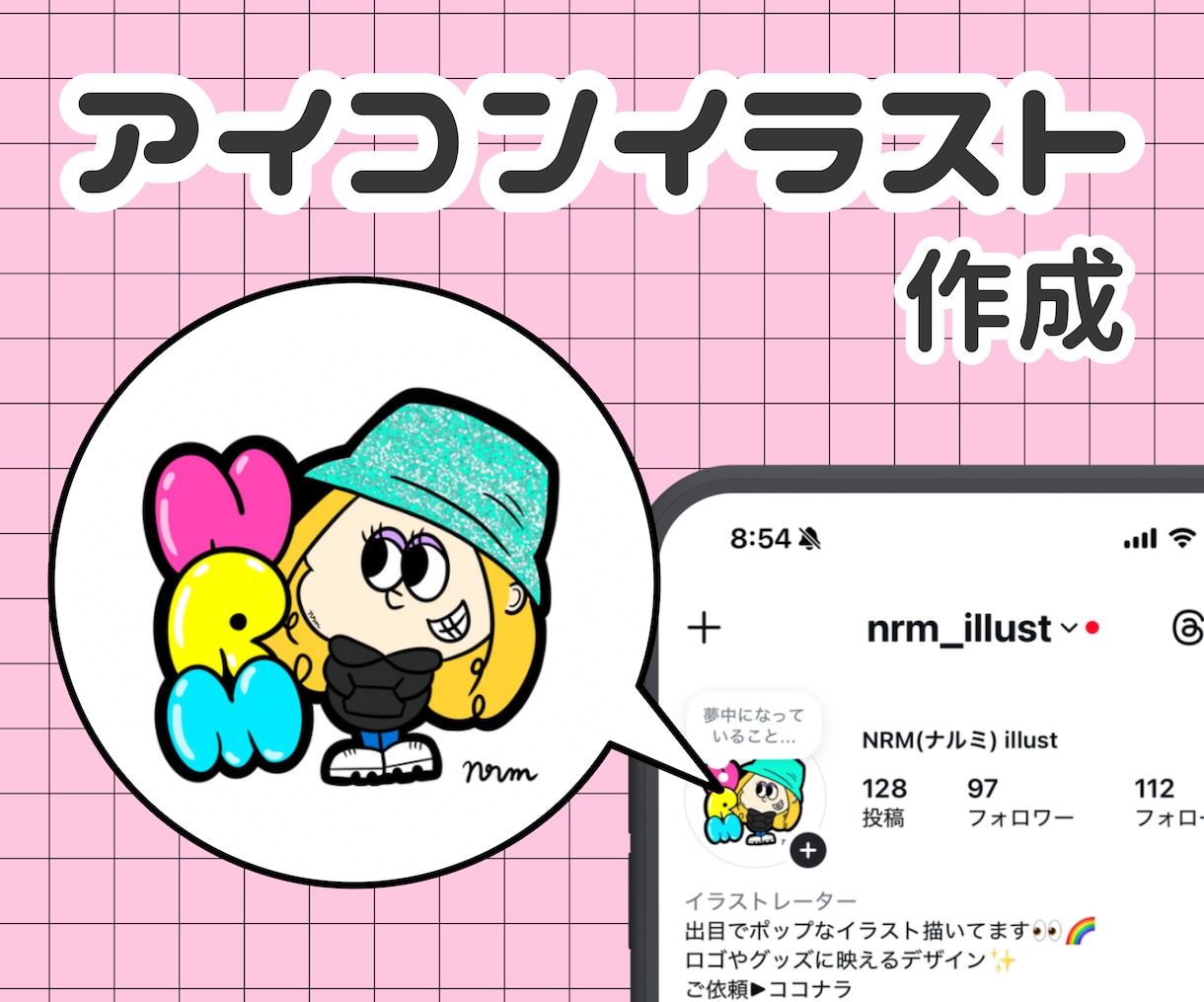 アイコン描きます ポップで目を引くアイコン(^^) イメージ1