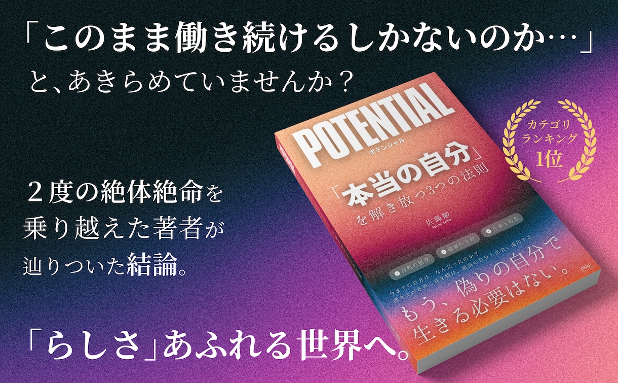 好き×成功！著者があなた専用ビジネスを共に考えます 「好き」から逆算する、必勝パターン戦略 イメージ1