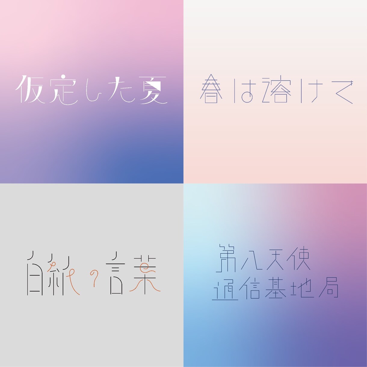 おしゃれで目を引く文字デザインの作成をします SNS投稿用や広告バナーなどのロゴのデザインを行います イメージ2