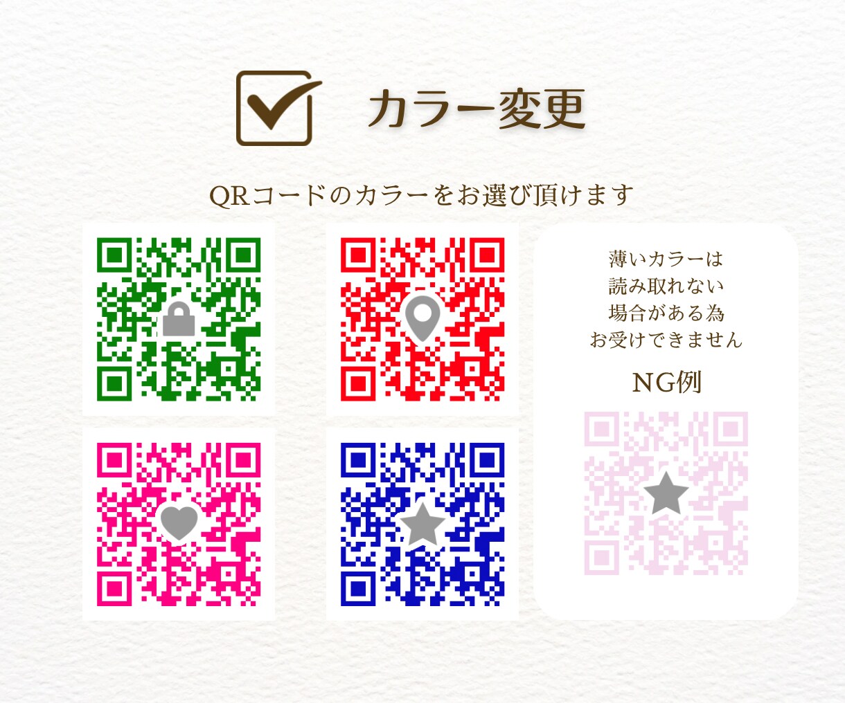 最安値！QRコード制作ます ECサイトや名刺、マップなどに！あなただけのオリジナルを！ イメージ3