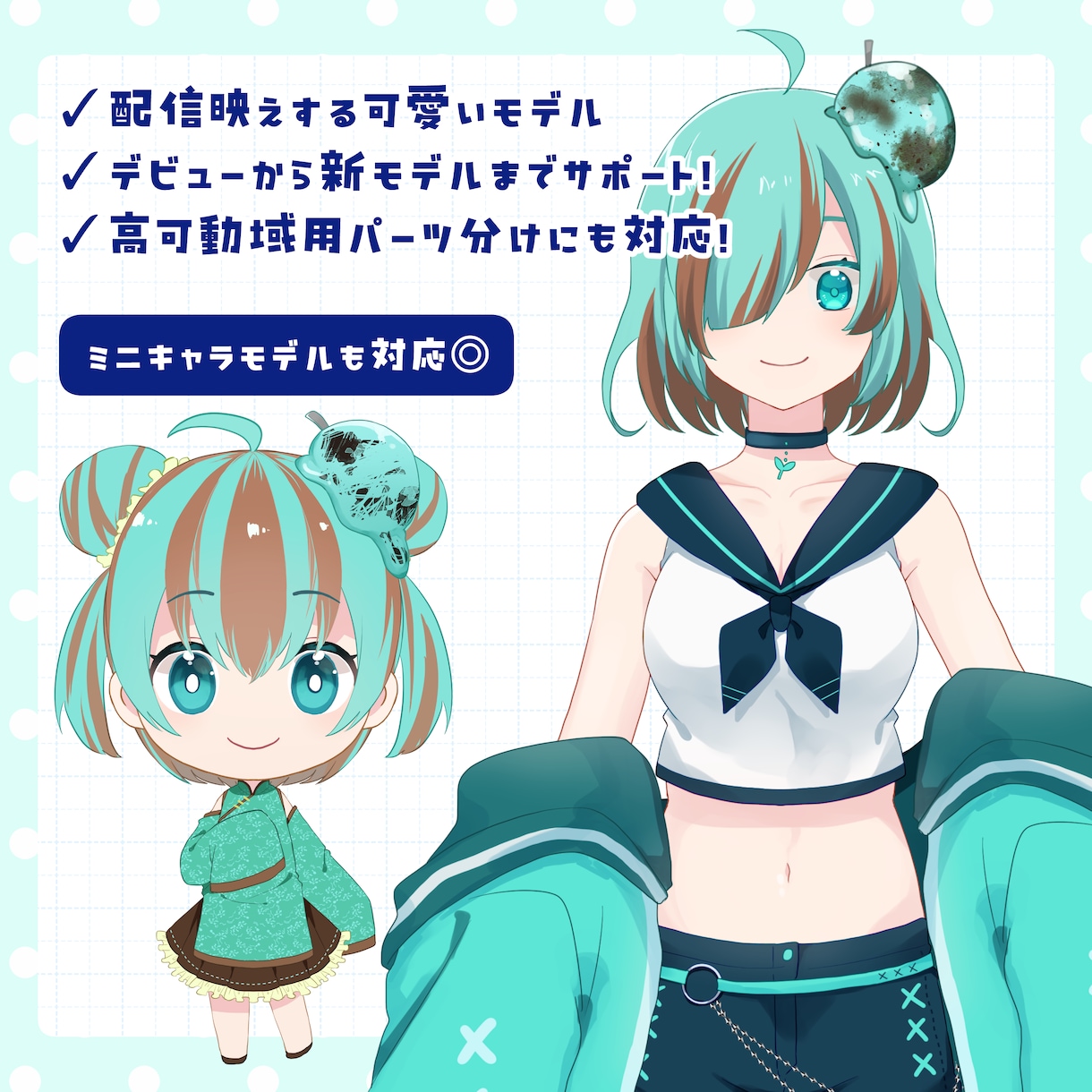 VTuber＆IRIAMモデル制作します 現役Vtuber＆元IRIAMライバー目線で制作します！ イメージ2