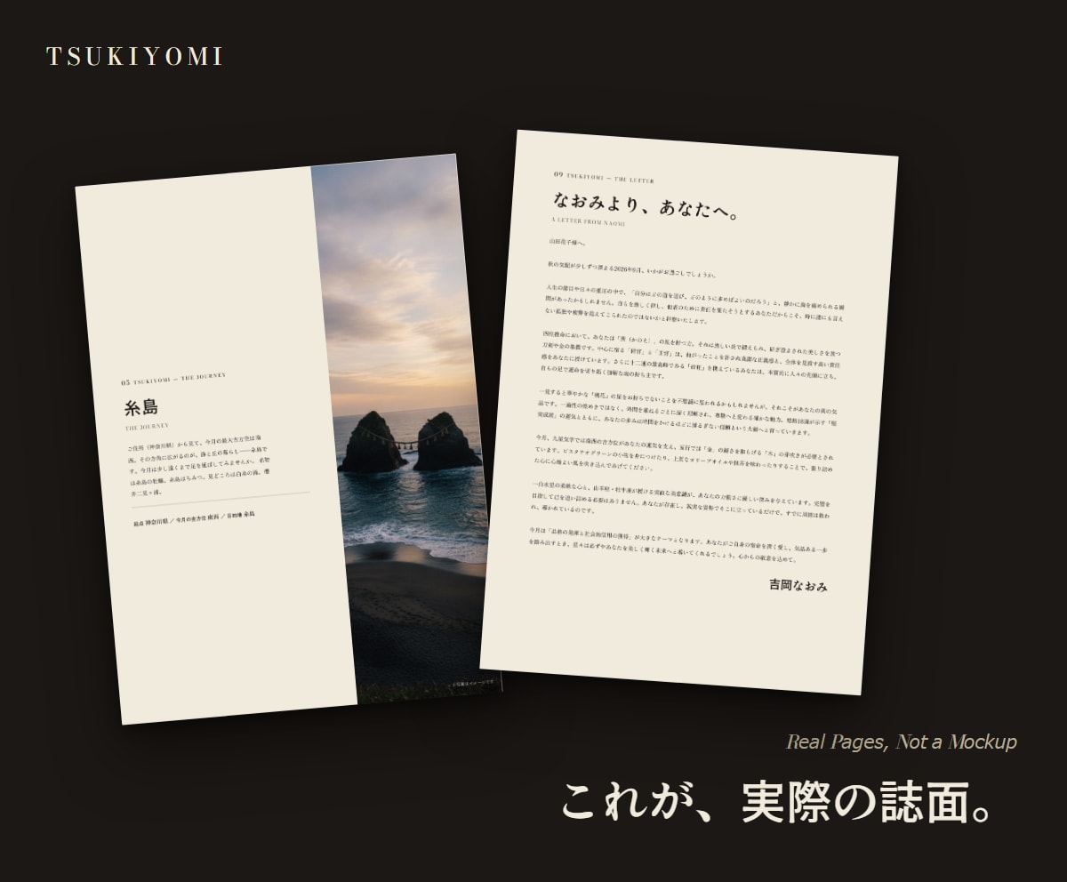 総合運・宿命占い｜四柱推命PDF鑑定書お届けします あなたという人の取扱説明書を、雑誌のような一冊で イメージ3