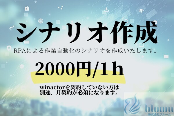 RPAで面倒な単純作業を自動化します 20日かかっていた作業が2日に短縮！？そんな話も聞くRPA～ イメージ1