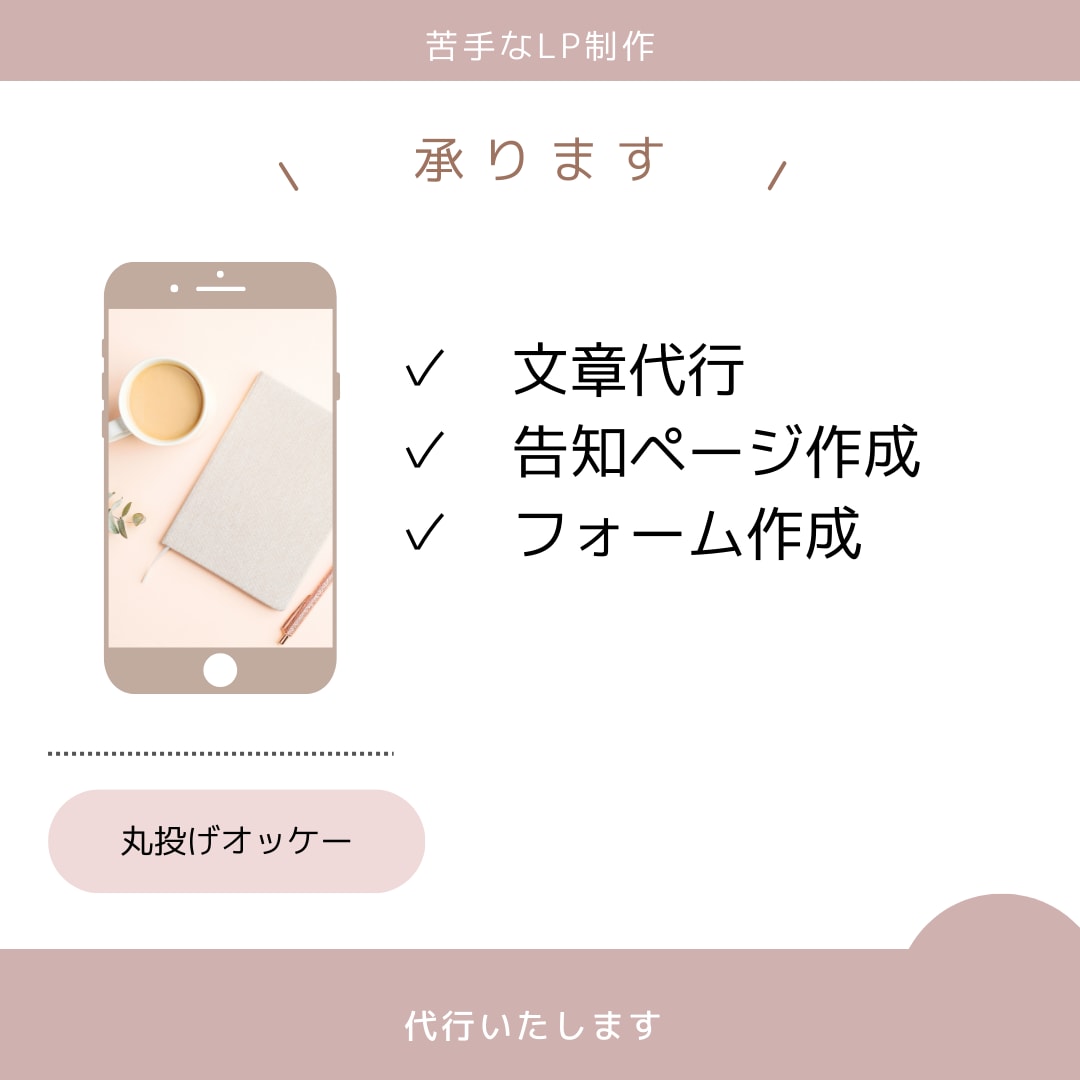 サービスが売れるよう文章代行します ここを押さえて売れる文章にする イメージ2