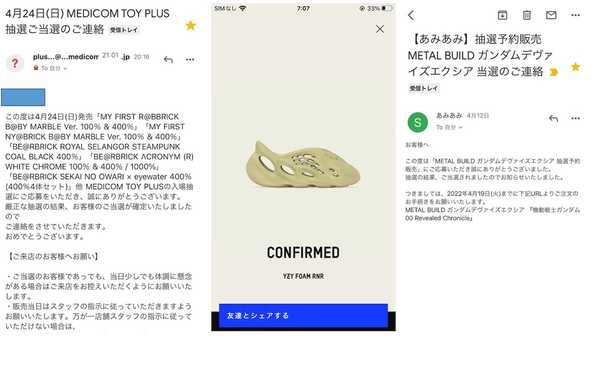 抽選販売の当選確率アップ手法を教えます 複数の実績から、価値あるノウハウをお伝えします！ イメージ4