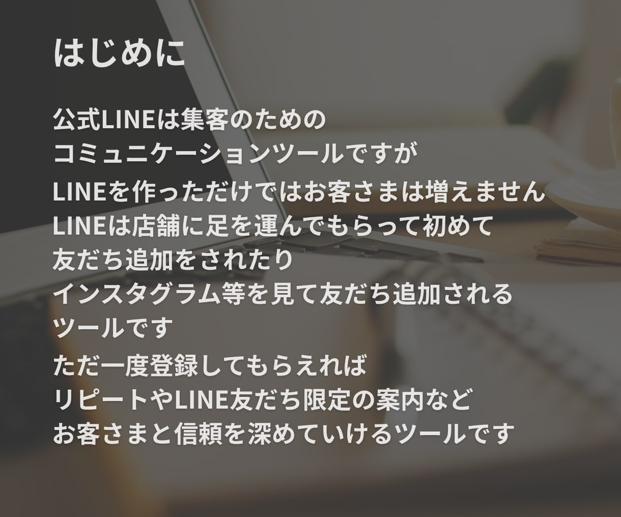 構築後も自身で内容変更が出来るようにします サービスが変わっても安心‼設定方法の資料をお渡しします！ イメージ2