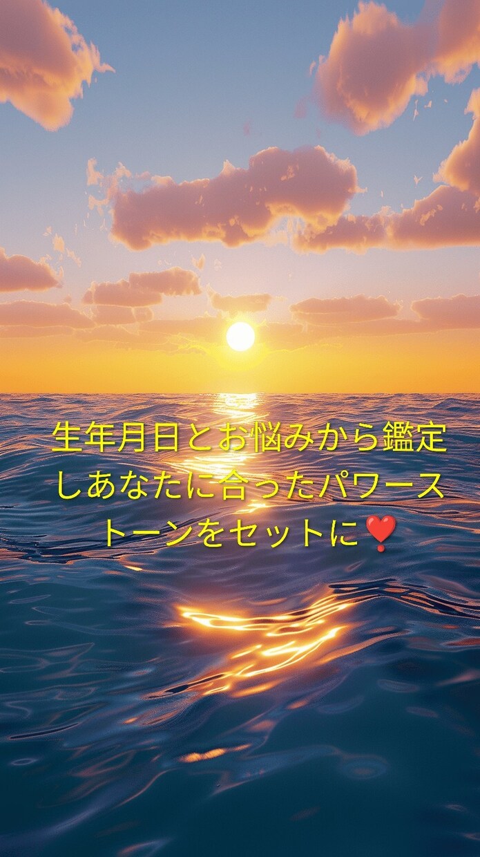 生年月日と悩みからお守り石をお届けします 今のあなたに必要な言葉と、気持ちを整えるお守りをお届けします イメージ1