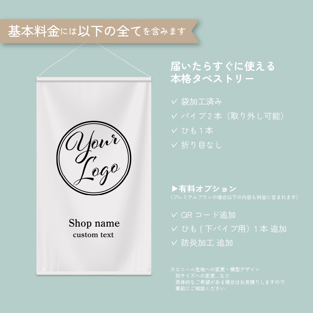 ロゴ＆ショップ名入り タペストリーお作りします イベント・マルシェ出店に　さまざまなデータ形式に対応 イメージ2