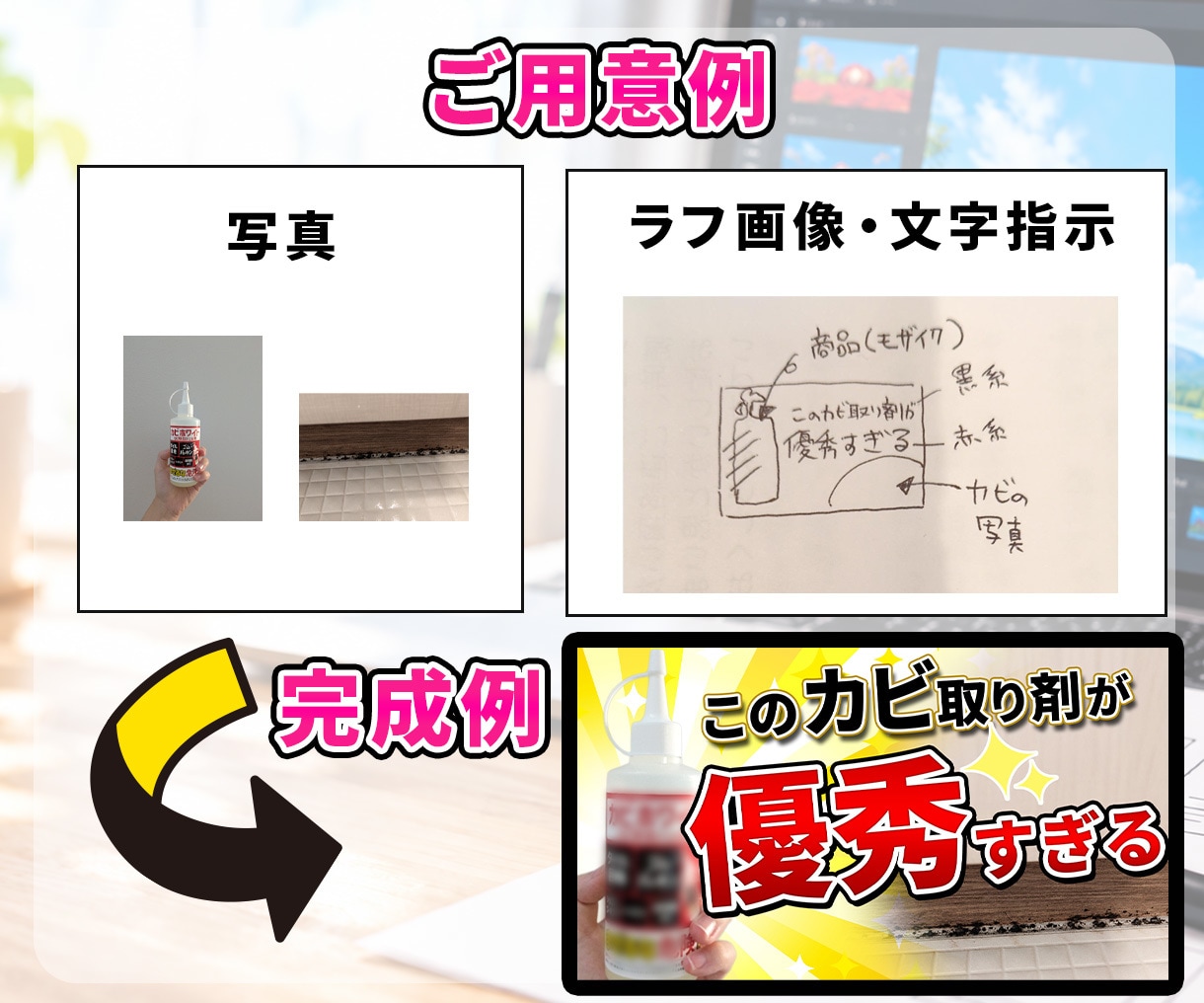 指示通りにYouTubeサムネイルを制作します デザインが決まっている方に！制作だけおまかせください イメージ4