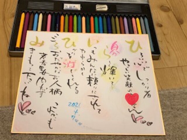 記念日や誕生日のプレゼント用に色紙の作成をします 友人や家族のプレゼントにちょっとしたアクセントを！ イメージ6