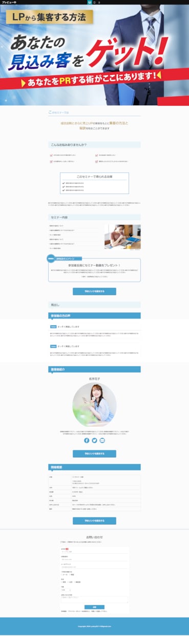 LPやHPを見やすく、わかりやすく修正します ペライチのLPやHPを修正・更新いたします。 イメージ4