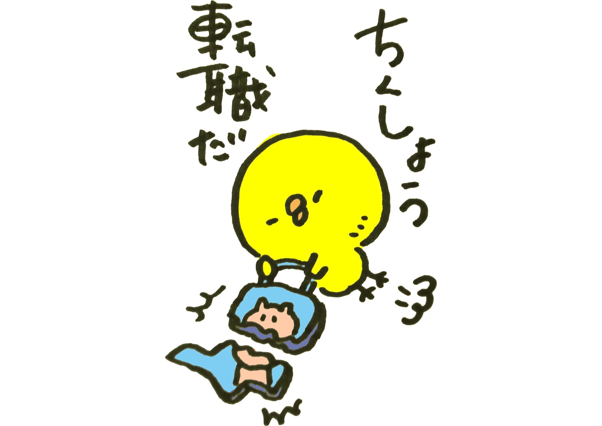 転職活動で受けようと思っている企業の口コミ調べます 失敗したくない方へ　実際働いてた人の声を調べてみませんか イメージ1