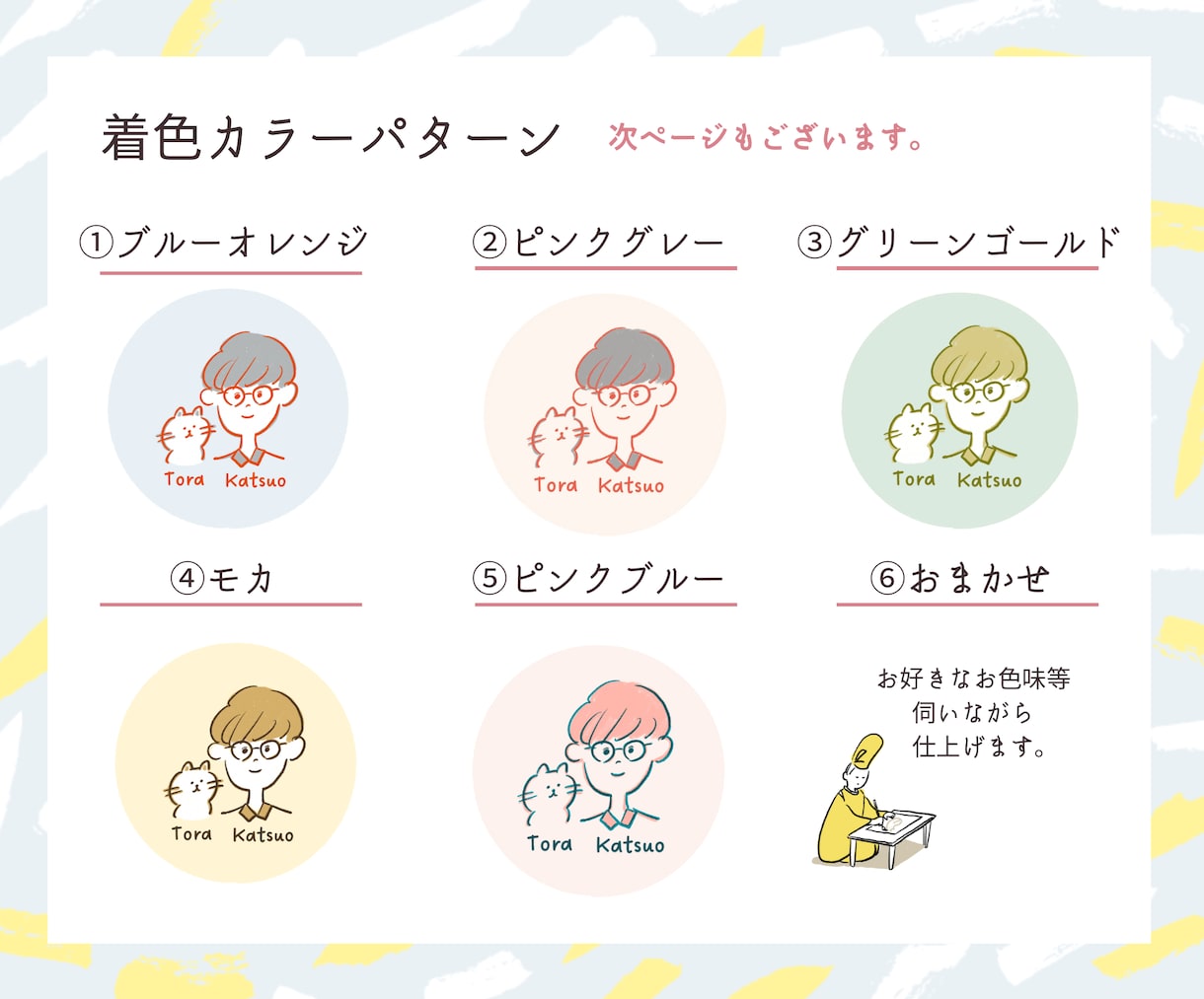 シンプル可愛い似顔絵アイコン描きます モノクロとカラーの2パターン納品します♬ イメージ2
