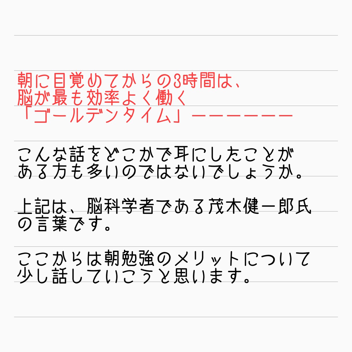 朝活！6:00〜8:00にオンライン家庭教師します 小中学生対象。朝勉強する習慣を身につけて、目指せ志望校合格！ イメージ2