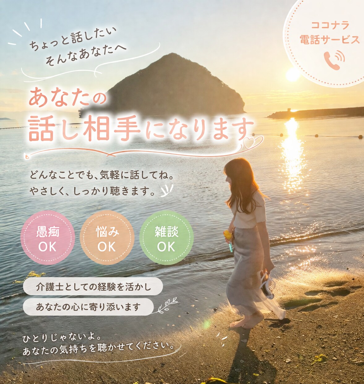 津軽弁女子があなたの話し相手になります ちょっこと話たい、誰かと繋がりたい！津軽弁女子がお相手します イメージ1