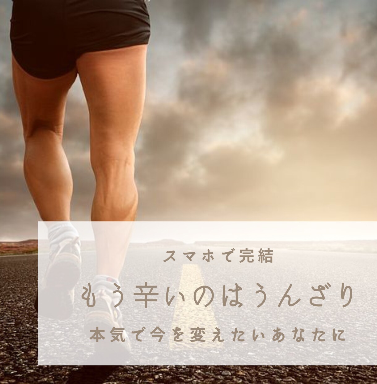 食事×筋トレで3kg減！ボディメイク指導します 筋トレも食事も“あなた専用”で無理なく続く。 イメージ2