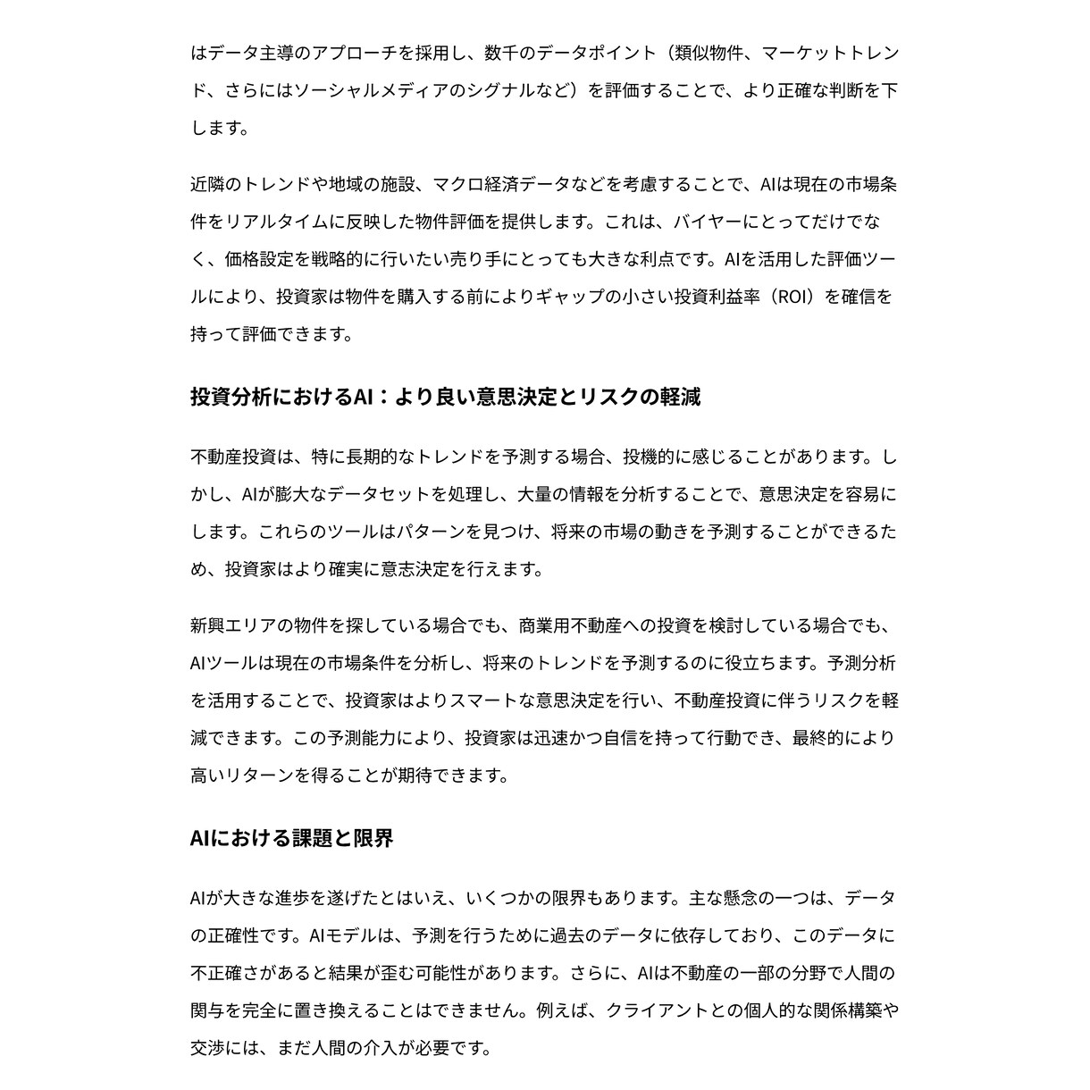 検索上位を目指す高品質なSEO記事を書きます SEOと心を揺さぶるライティングでCVを最大化します！ イメージ6
