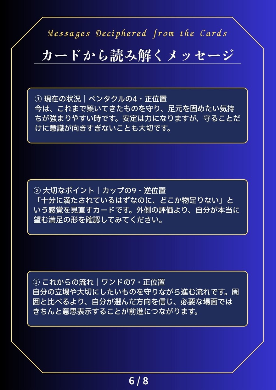 本質と今を読み解く数秘術タロット鑑定を行います 生まれ持った本質と今の流れから、進む道を照らします イメージ7