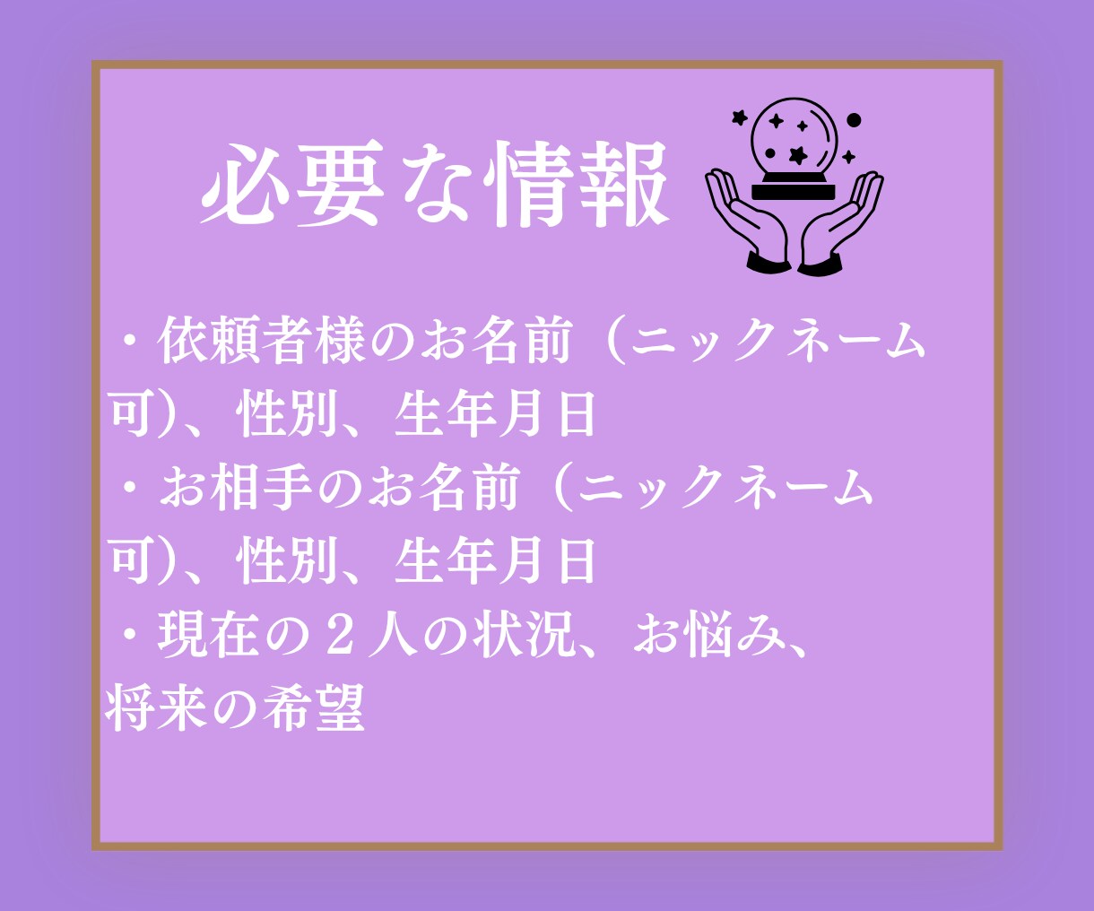 複雑恋愛のお悩み占います 浮気、不倫、複雑恋愛、人間関係の悩みを寄り添いながら鑑定 イメージ4
