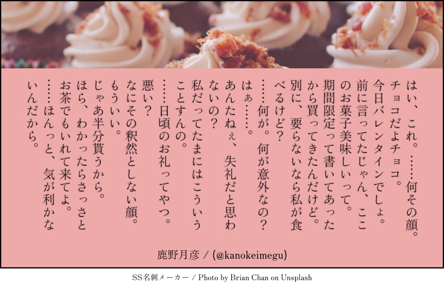 お試し用プラン！オリジナルショート台本を作成します シチュエーションボイス、ボイスサンプル等の台本を作成します！ イメージ4